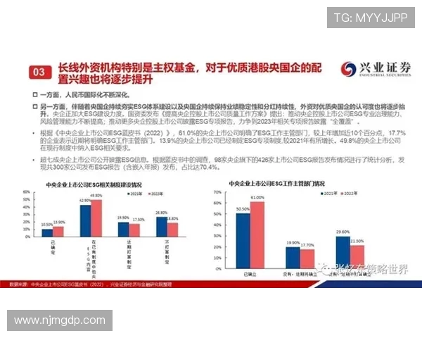 法甲比赛中的战略部署及各队技战术选择研究