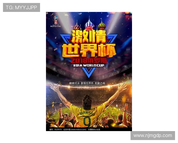 激情聚焦U19世界杯直播青春对决巅峰时刻全程呈现热血赛场荣耀梦