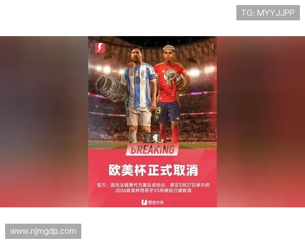 阿斯报道西班牙阿根廷足协关注中东局势寻求欧美杯替代方案